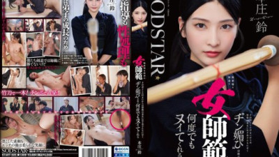 START-505-REDUCING-MOSAIC 本庄鈴
