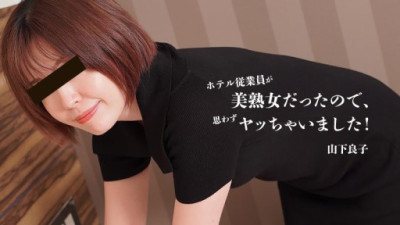 HEYZO-3467 山下良子