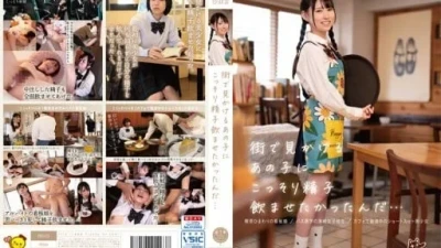 PIYO-173 柊ゆうき, 五十嵐美月, ゆめ莉りか