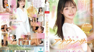 PRED-851-REDUCING-MOSAIC 田村香奈