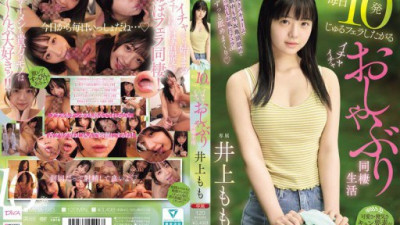 MIDA-583-REDUCING-MOSAIC 井上もも
