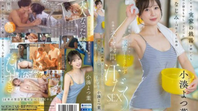 START-483 小湊よつ葉