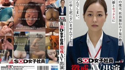 SDJS-372 岬ひかり