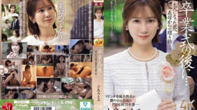 JUR-674-REDUCING-MOSAIC 小島みなみ