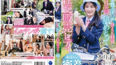 START-016-REDUCING-MOSAIC 本庄鈴