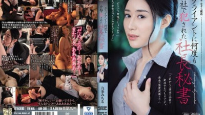ADN-308-REDUCING-MOSAIC Kujou Michiru