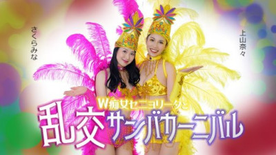 CARIBBEANCOM-051326-001 神山なな, さくらみな