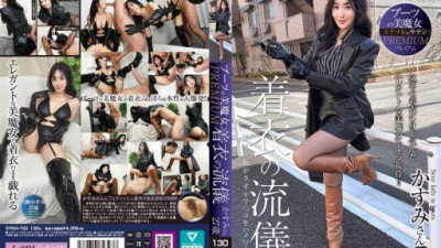 SYKH-193 月乃かすみ