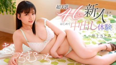 CARIBBEANCOM-071426-001 井上さとみ