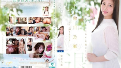 MFYD-164 栄川乃亜