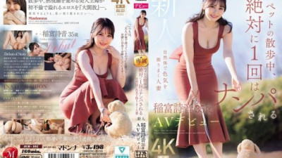 JUR-101 稲富詩音