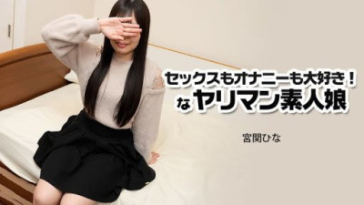HEYZO-3915 宮関ひな