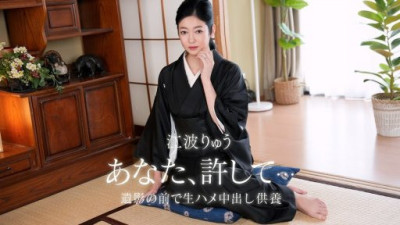 1PONDO-082026-001 江波りゅう