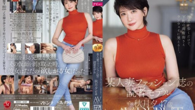 ROE-558 秋月夕
