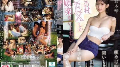SNOS-145 倉木華
