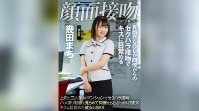 AKDL-194 幾田まち
