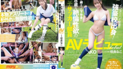 MGOLD-063 咲良なこ