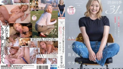 SDNM-561 渋谷月季