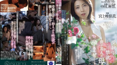 DLDSS-540-REDUCING-MOSAIC 宮上唯依花