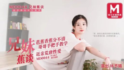 MD-0044 Lin Yuxi