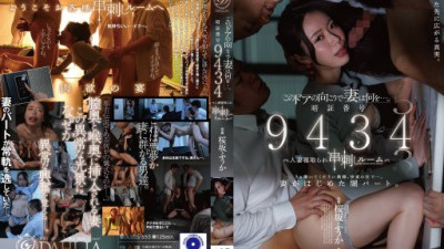 DLDSS-553 桜坂ふうか