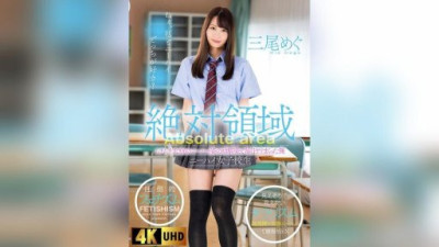 AKDL-222 三尾めぐ
