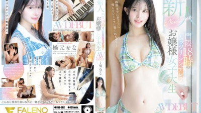 FNS-262 橋元せな