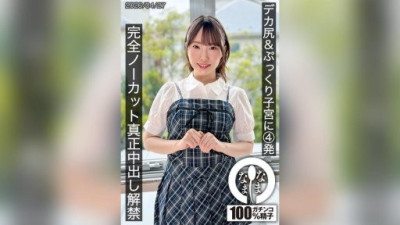 HNAMH-027 野宮あん