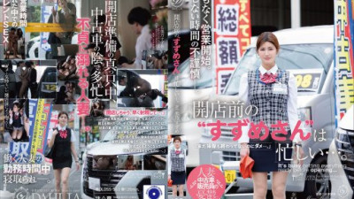 DLDSS-563-REDUCING-MOSAIC 美乃すずめ