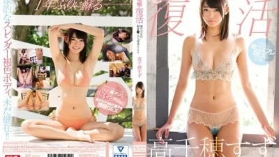 SNIS-621 高千穂すず