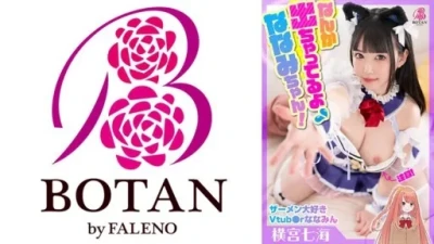 700VOTAN-042 横宮七海