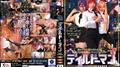 CSCT-013 Nagisa Mitsuki, Marui Moeka, Ozaki Erika