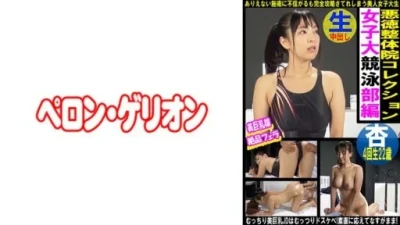 594PRGO-339 ましろ杏