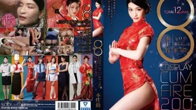 STAR-994 本庄鈴