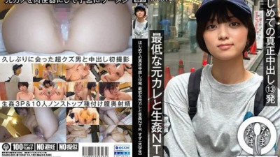 NAMH-005 もなみ鈴