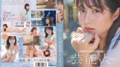 STARS-984 矢埜愛茉