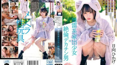 MILK-203 日向ひかげ