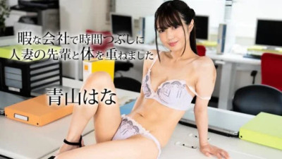 CARIBBEANCOM-050624-001 青山はな