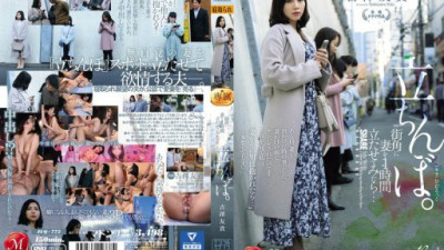 JUQ-772 吉澤友貴