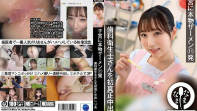NAMH-014 夢川りあ