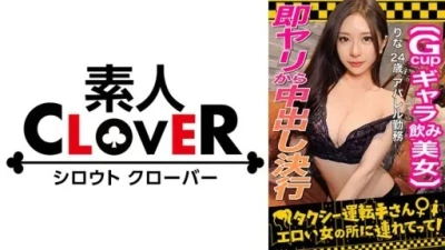 529STCV-333 悠月リアナ