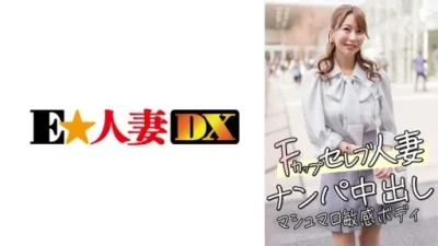 299EWDX-456
