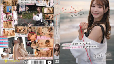 FSDSS-997-REDUCING-MOSAIC 天使もえ
