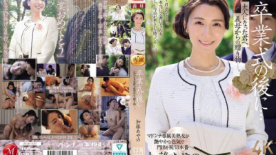 JUR-337 加藤綾乃