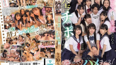 MUDR-318 泉りおん, 雪奈真冬, 須崎美羽, 早見なな, 有加里ののか, 伊織ひなの, 宮ノ木しゅんか, 天乃のあ, 香月えりさ, 木之内奈々葉