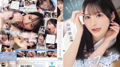 IPZZ-694-REDUCING-MOSAIC 山田鈴奈