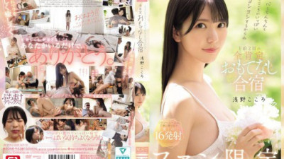 SONE-943-REDUCING-MOSAIC 浅野こころ
