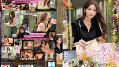 SONE-959 七ツ森りり