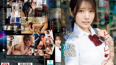 SNOS-003 河北彩花