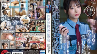 SGKI-044-REDUCING-MOSAIC 尾崎えりか (Yoda Sakura)
